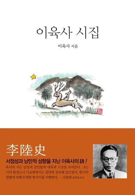  이육사 청포도 내용 요약 + 해석 - 광복절에 읽어야 할 필수 시