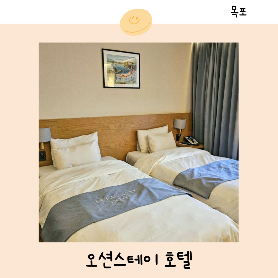 오션스테이호텔 사진 3