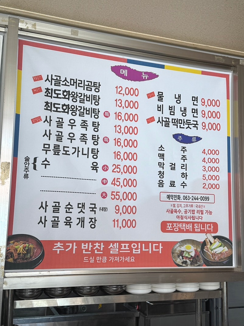 최도화소머리곰탕 소양본점 사진 2