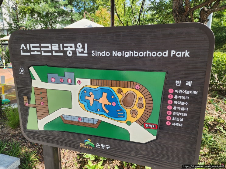   은평구 아이와 가볼 만한 곳! 신도근린공원 물놀이터 꿀팁 대방출 (2025년 운영정보)