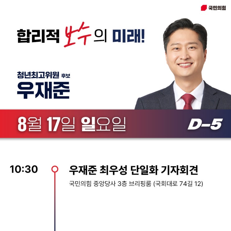 [일정안내] 8월 17일 (일)