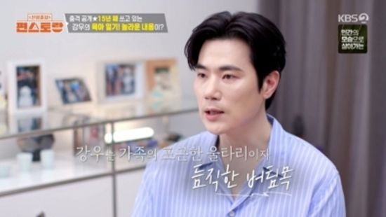 <b>김강우</b>, 최수종 이을 '<b>사랑꾼</b>'…"<b>아내</b>에 밥 달란 말 NO... 