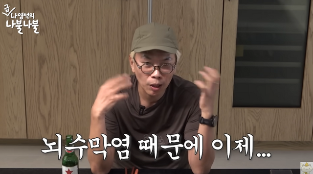 김태호 PD, 유재석 만나기 직전…“뇌수막염 투병, 일 그만둘 생각” (십오야)