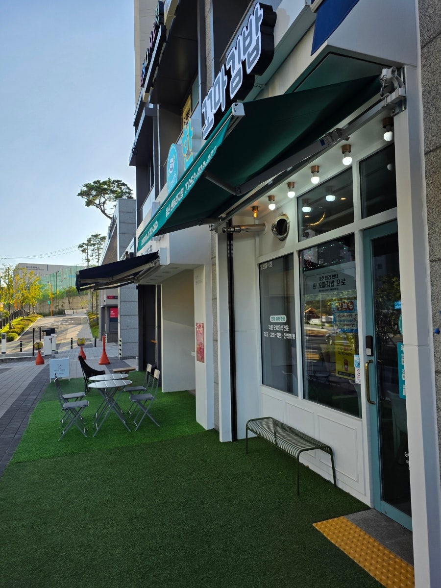 한꼬마김밥 울산센트리지점 사진 2