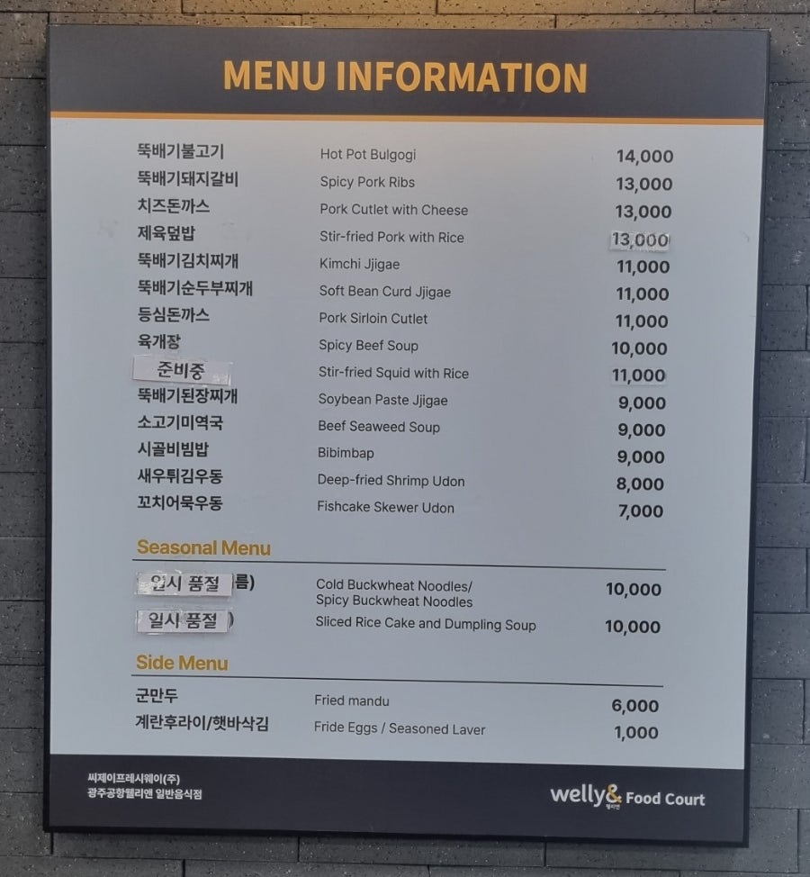 웰리앤 광주공항점 사진 5