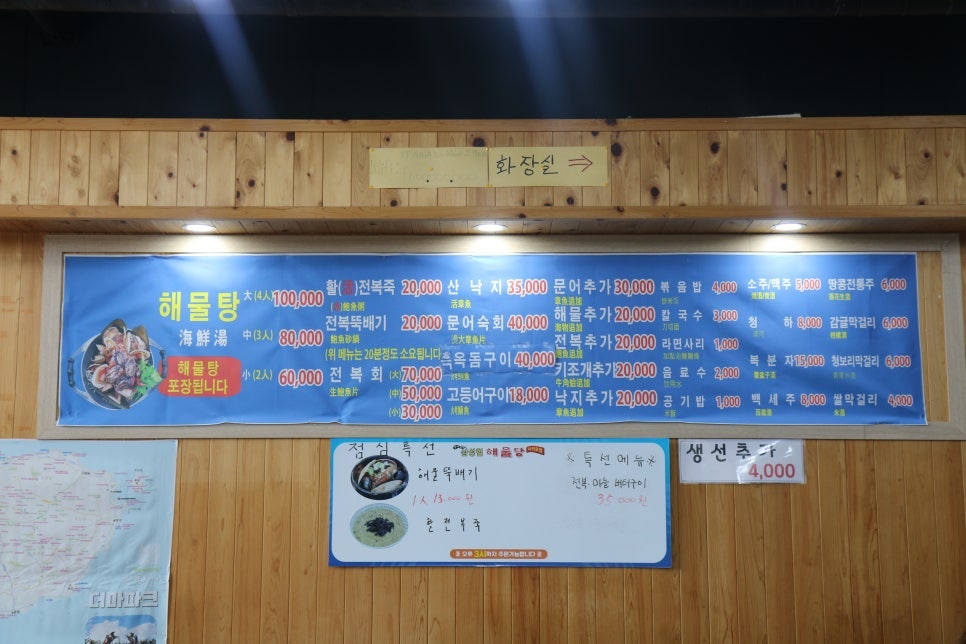 삼성혈해물탕 서귀포점 사진 3