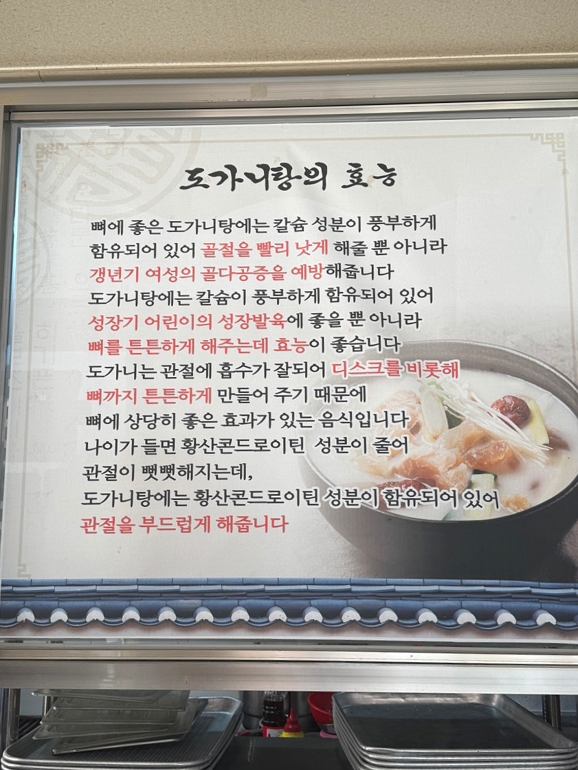 최도화소머리곰탕 소양본점 사진 5