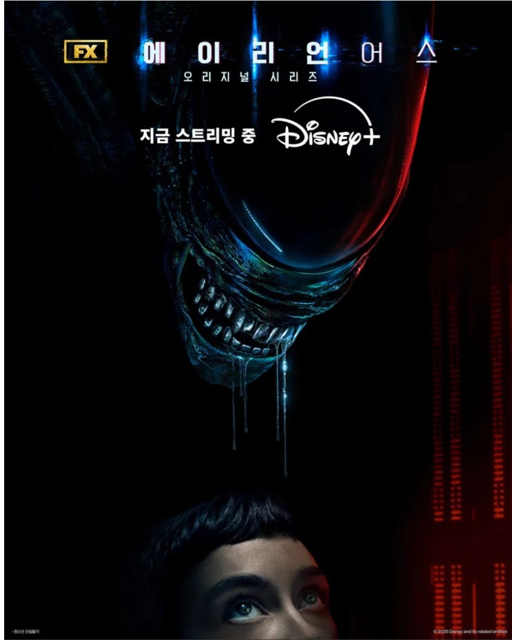  에이리언: 어스(Alien: Earth) 1화 엔딩곡 - 블랙 사바스의 'The Mob Rules'