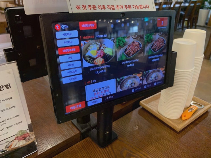  가족 모임에 적합한 강경불고기 별내직영점, 삼육대학교 매운갈비찜