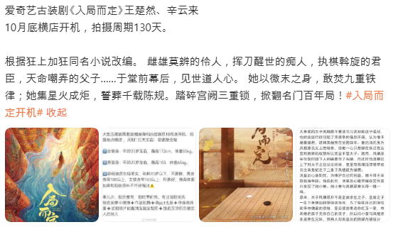  입국이정(入局而定) 10월 크랭크인 카더라
