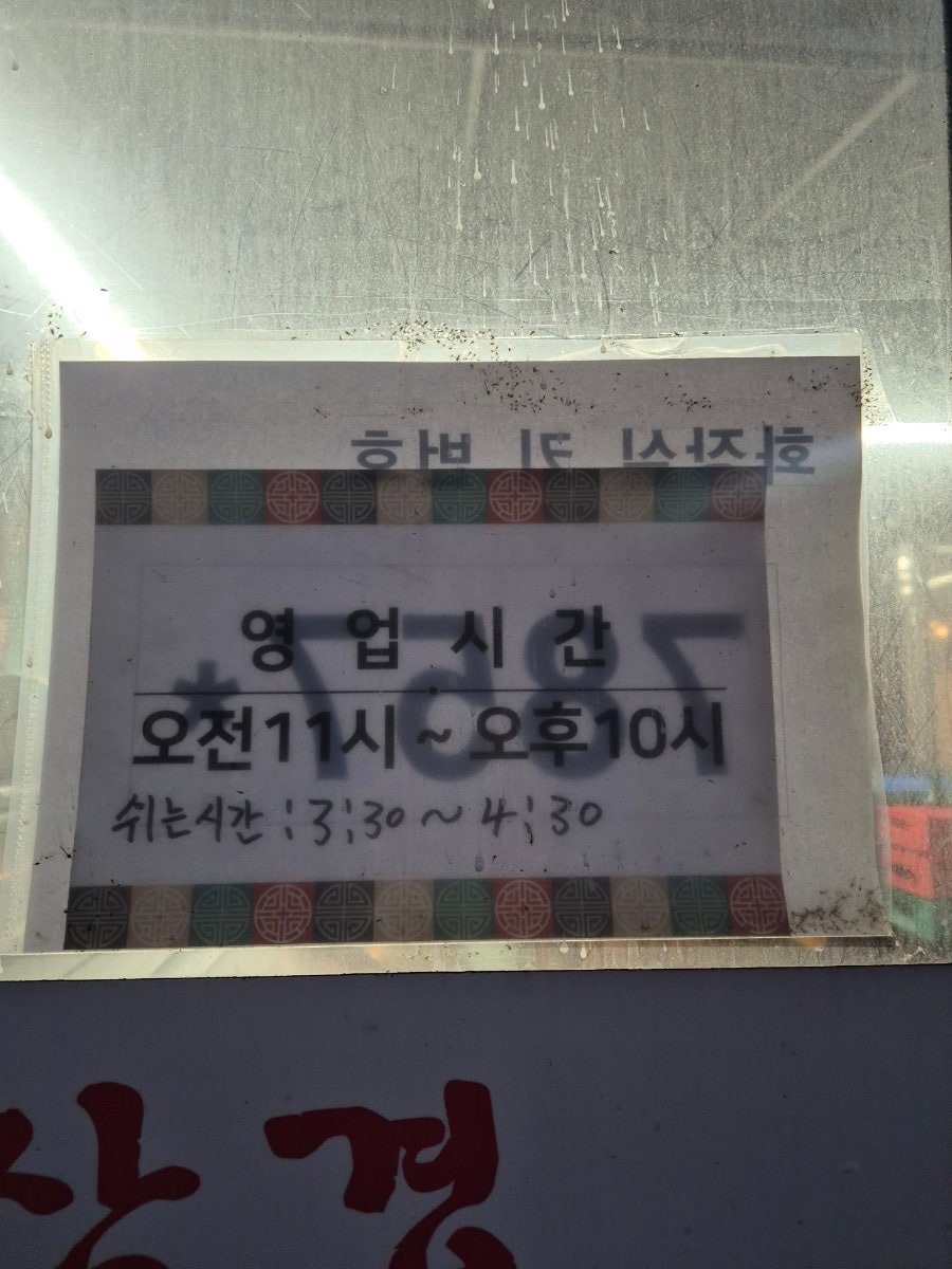 한우촌생삼겹 방화본점 사진 3