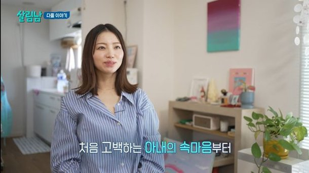 [단독] <b>이민우</b>, 재일교포 3세 예비 신부 첫 공개! 6살 딸과... 