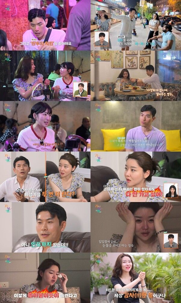 눈물 쏟은 정숙·방 나간 영수…10기 영식-백합은 ‘꿀케미’('지지고 볶는 여행')