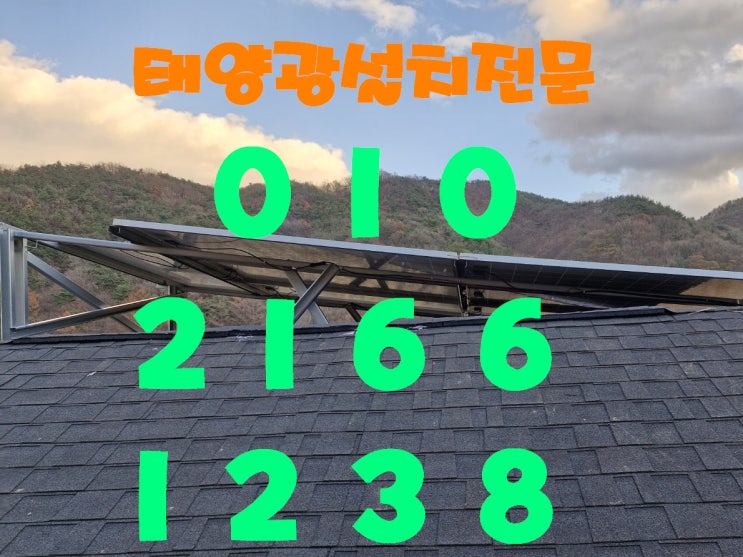  익산태양광 대중화의 가능성 기술 발전과 비용 절감은 에너지를 촉진