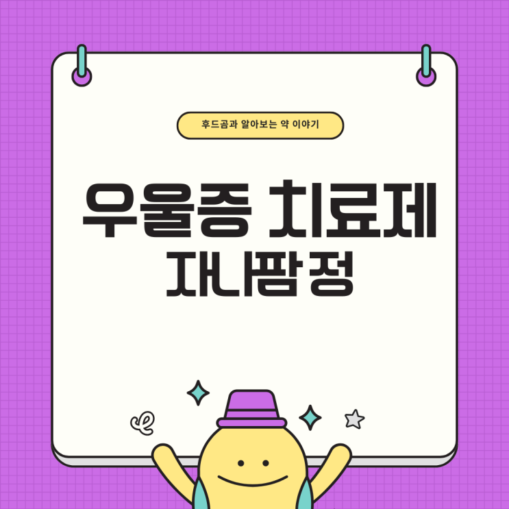  자나팜 복용 솔직한 복용 후기 부작용