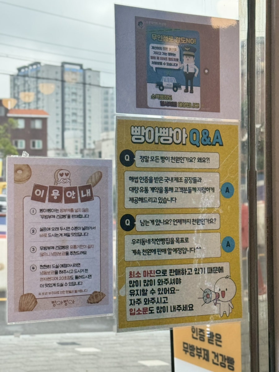 빵아빵아 화성송산점 사진 6