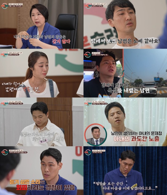 이혼숙려캠프 50회 <b>서장훈</b>, <b>분노</b> 남편에 "얼마나 못난 일이냐"