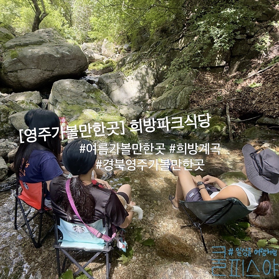 희방파크식당 사진 1