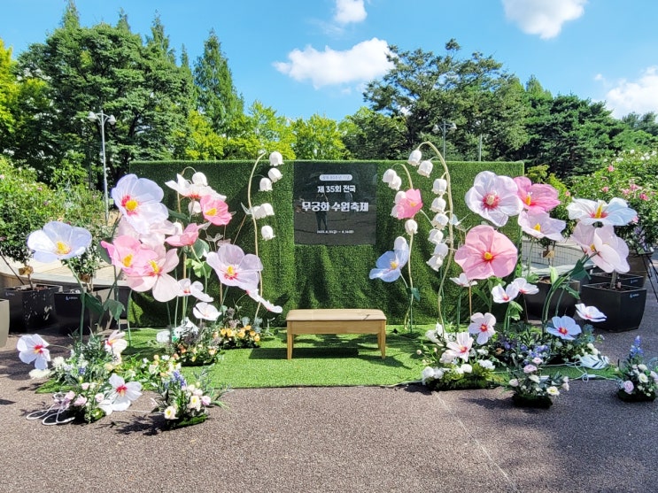 무궁화로 <b>광복 80주년</b>을 기념하다! 제35회 전국 무궁화 수원... 