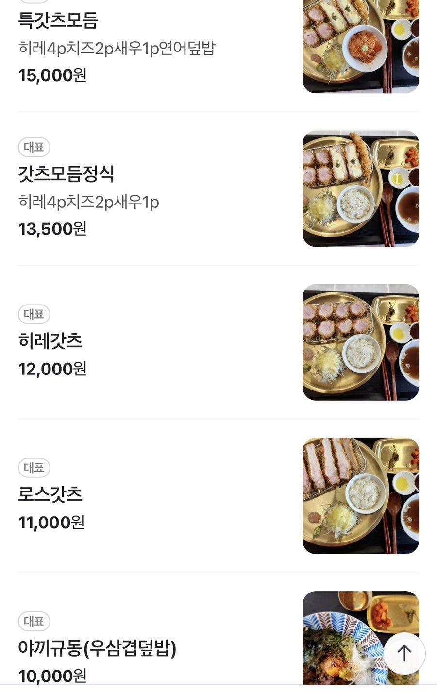 갓츠 사진 4