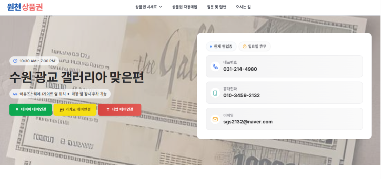  수원광교 정직한상품권거래소 매입 및 판매합니다.