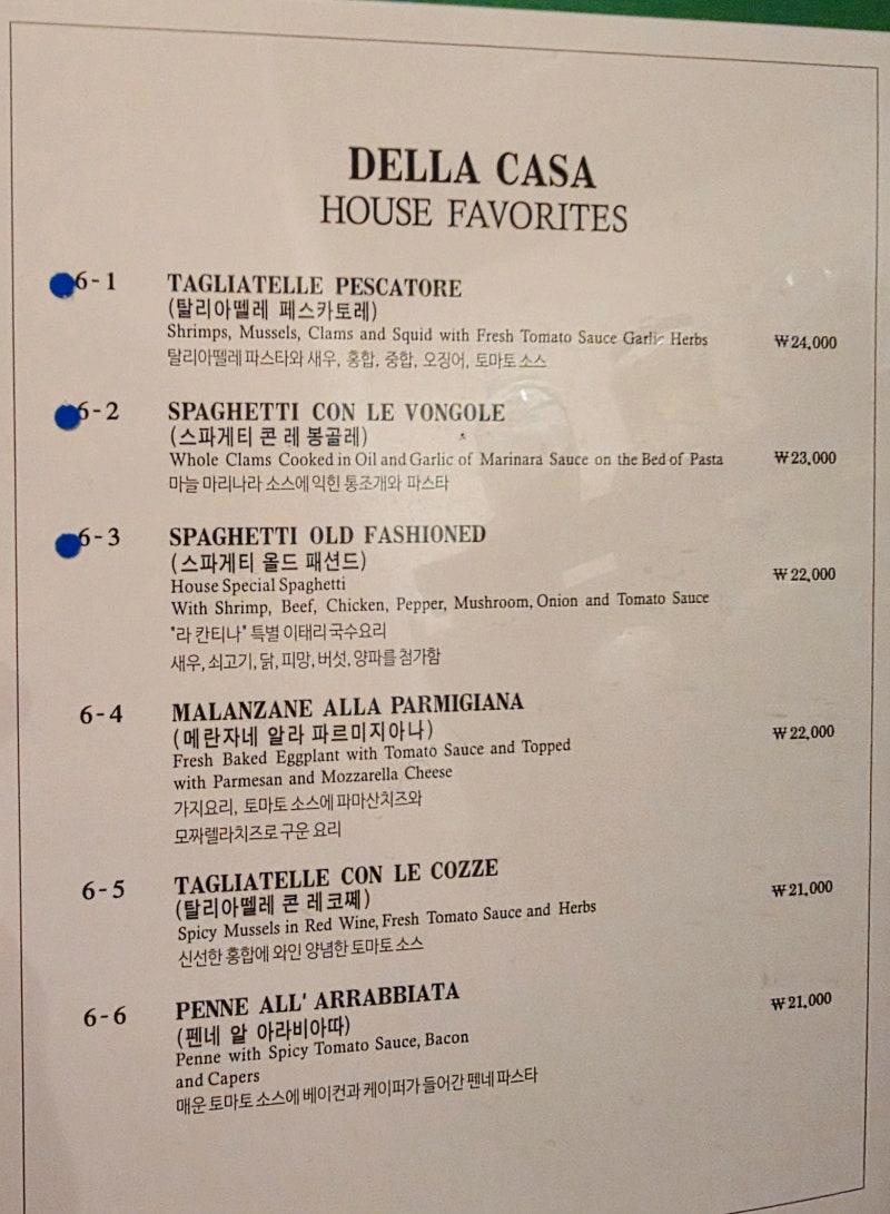 라칸티나 메뉴 및 가격 주차는? 을지로 이탈리아 식당 가봤습니다. : 네이버 블로그
