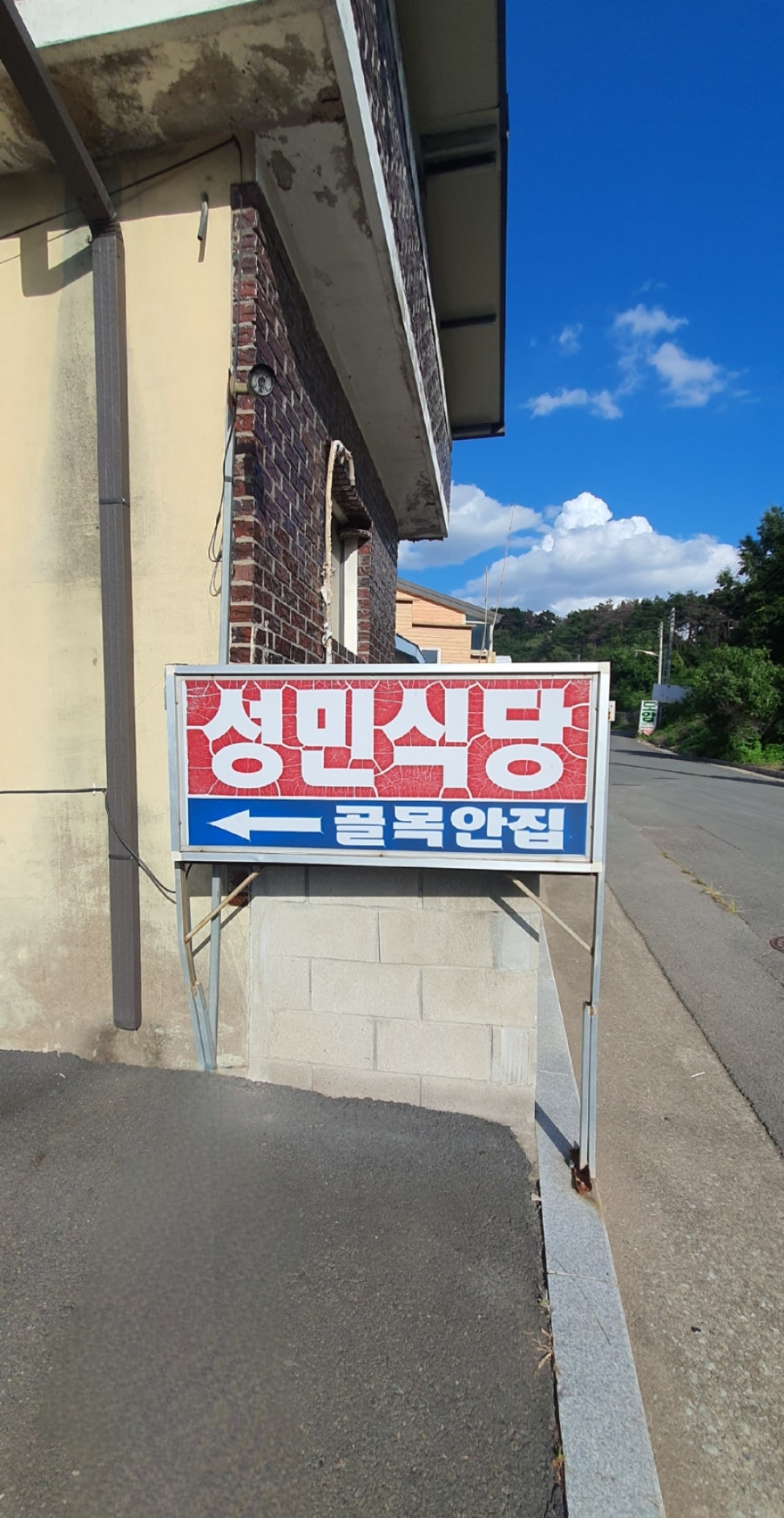 성민논메기매운탕 사진 4