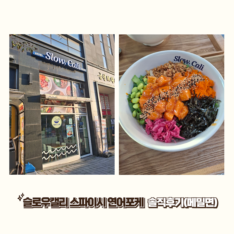슬로우캘리 금천시흥점 사진 1