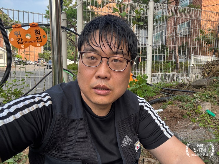  분당 전기공사, 성남 전기공사 - 빌라 건물 인입선 교체 전기공사