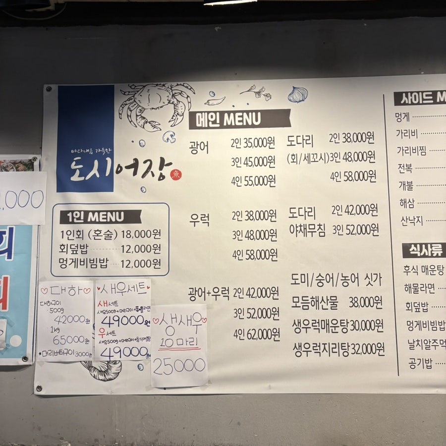 도시어장 사진 5