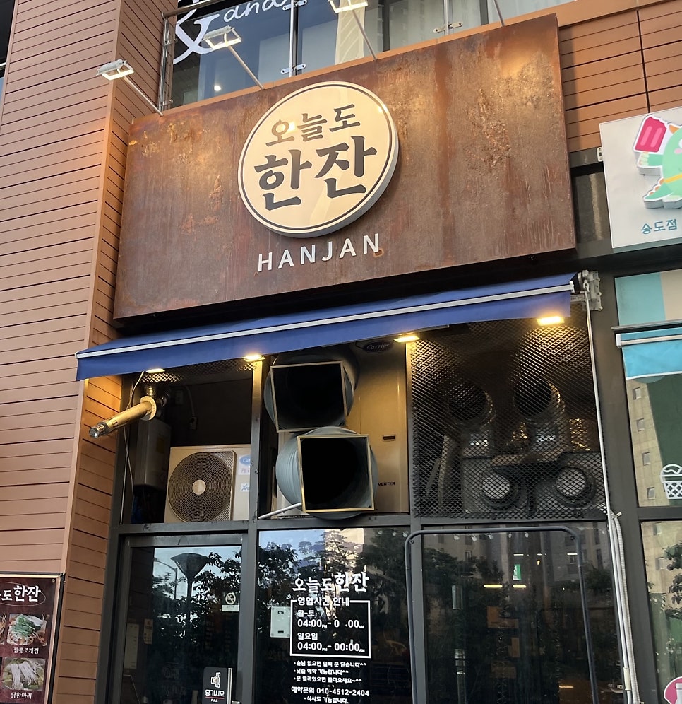 오늘도한잔 사진 1