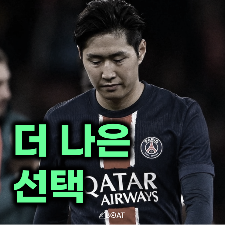 이강인 <b>아스널</b>, <b>맨유</b> 이적설 재점화! 어떤 팀으로 가든 PSG보다... 