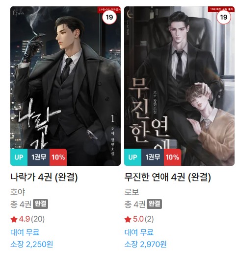  BL소설 신간) 25년 08월 16일 신간