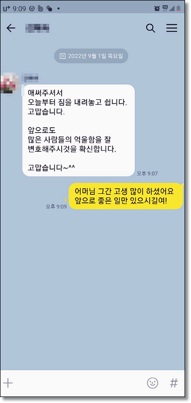 전주교통사고변호사 보복운전이라면