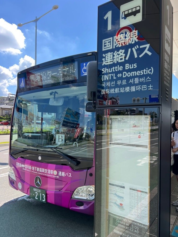  후쿠오카 공항 국제선 > 국내선 왕복 무료 셔틀버스 승차장 위치, 시간표, 하카타역 & 텐진역 지하철 이동 방법