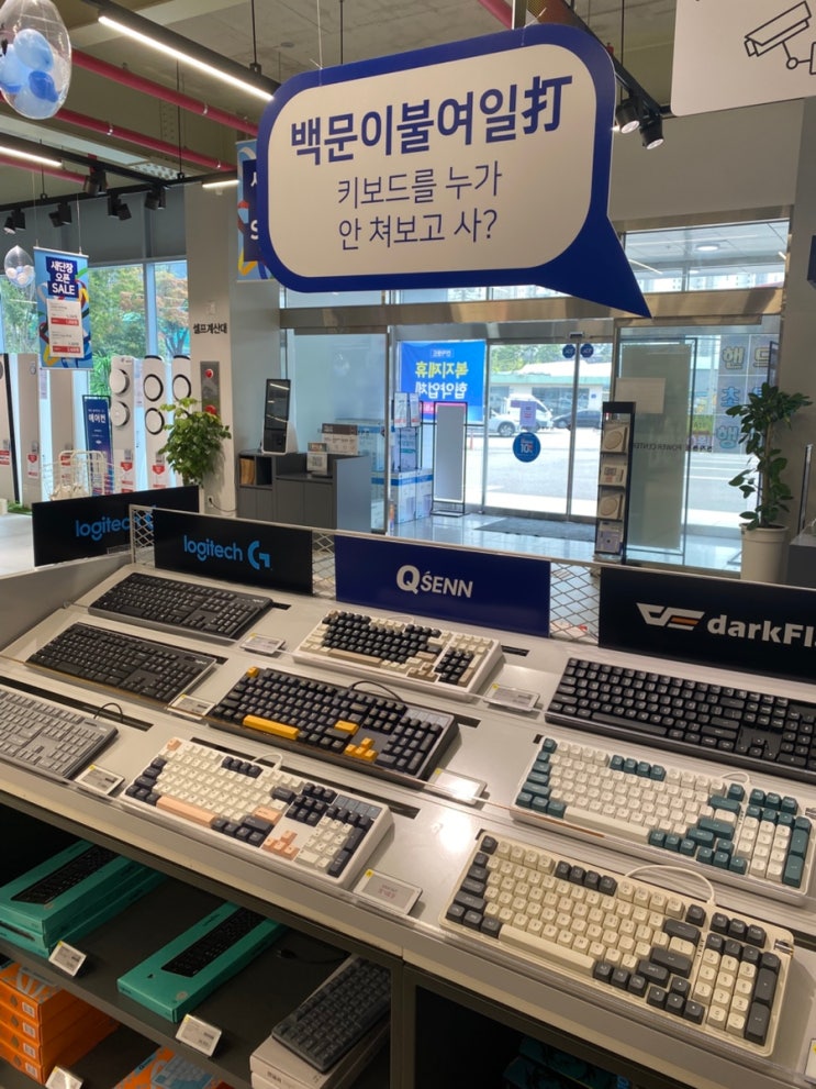  키보드 마우스 각종 생활가전 판매하는 군산 타건샵 전자랜드군산본점 경암동 신혼가전