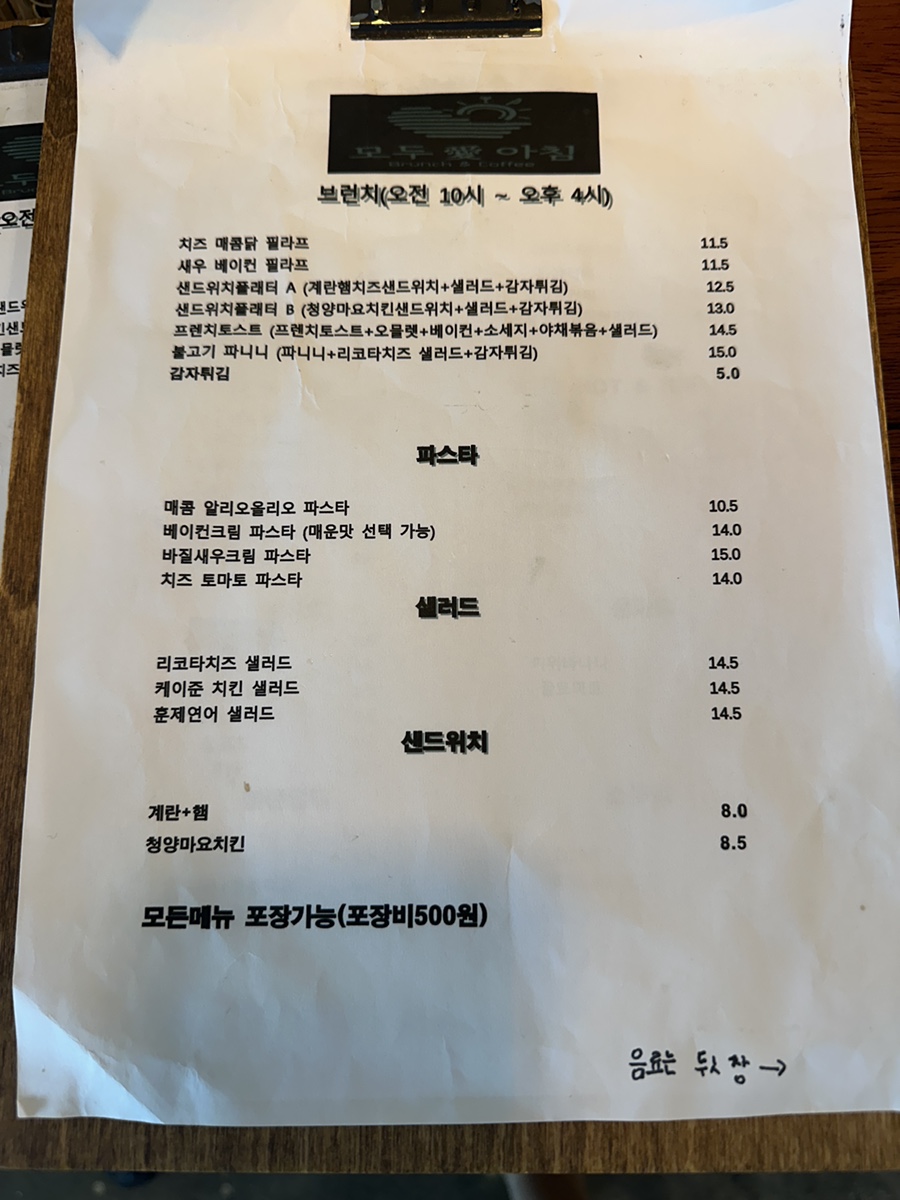 모두애아침 사진 4