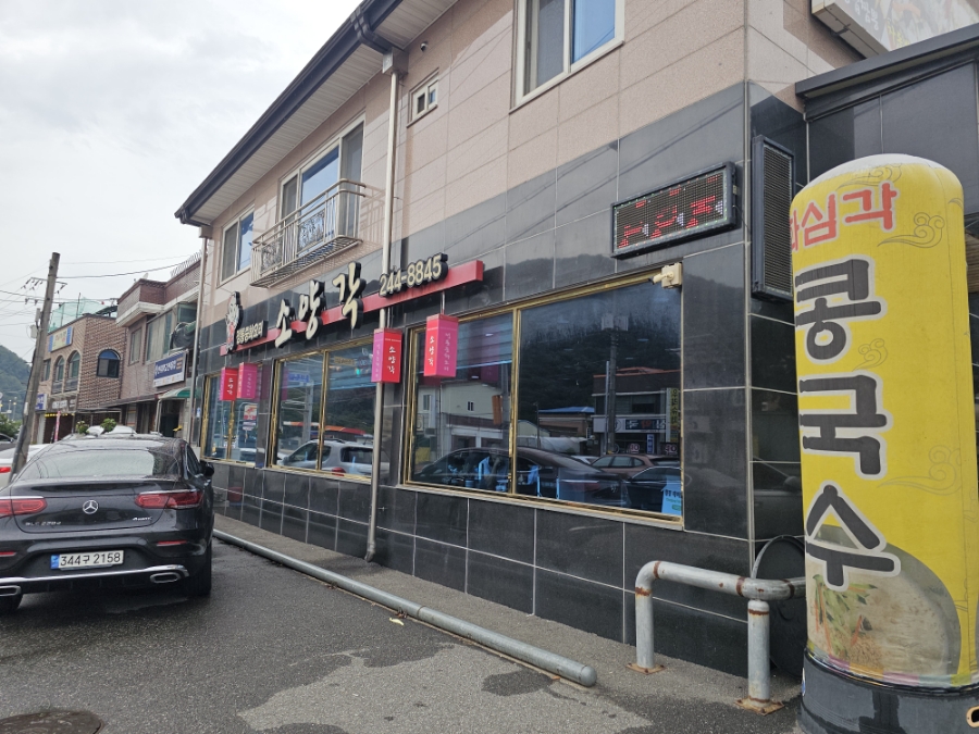 소양각 사진 2