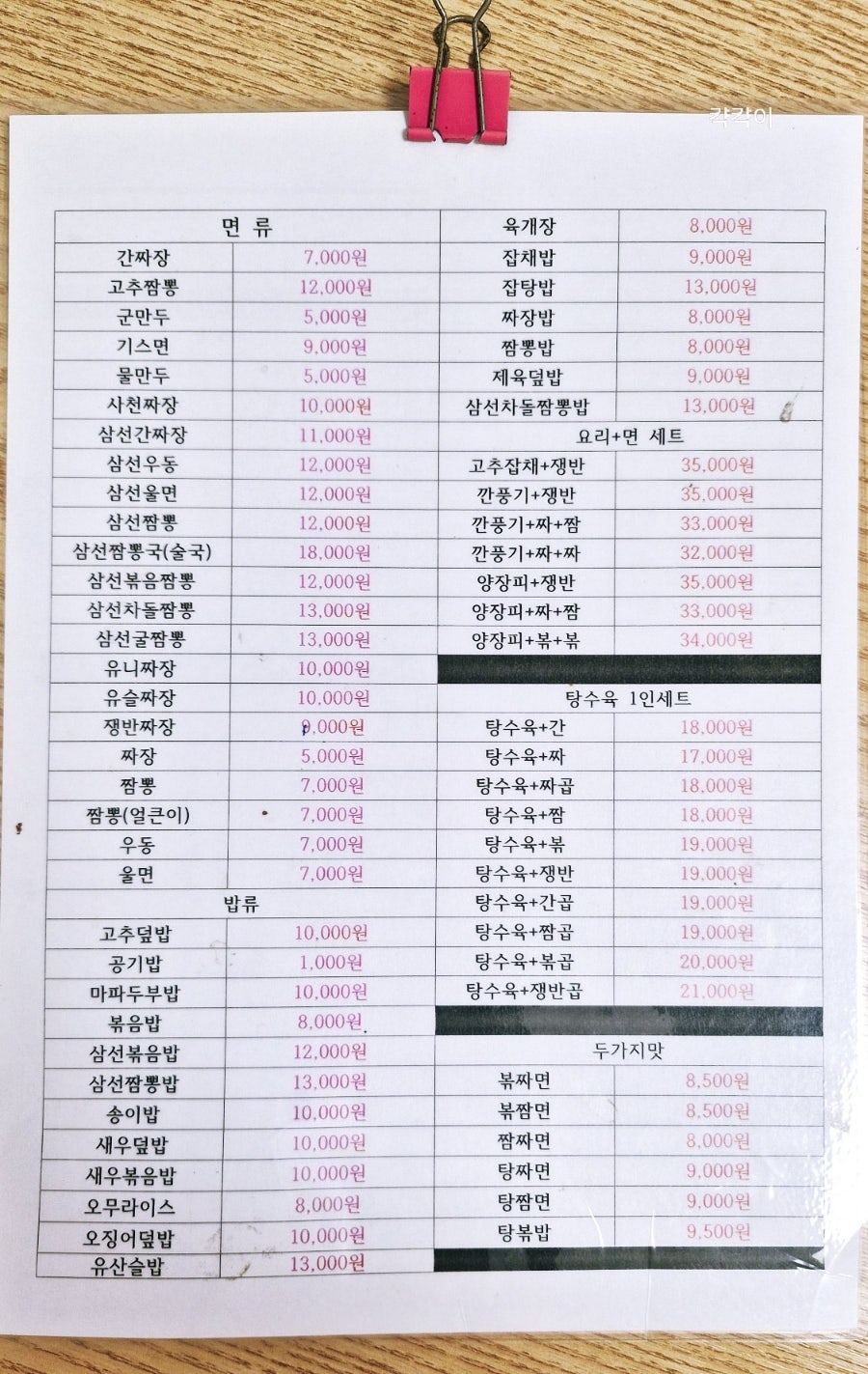 최고성 사진 4