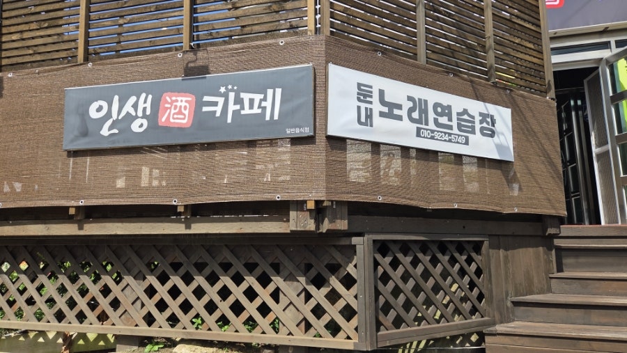 인생까페 사진 4