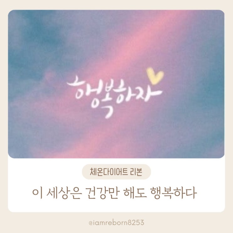  이 세상은 건강만 해도 행복하다️