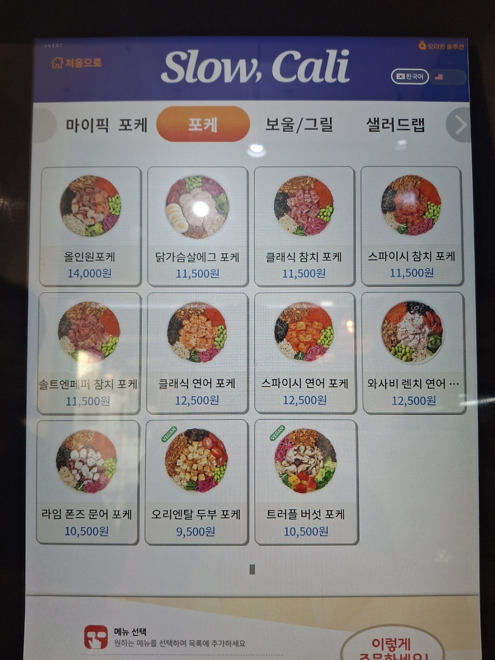 슬로우캘리 금천시흥점 사진 5