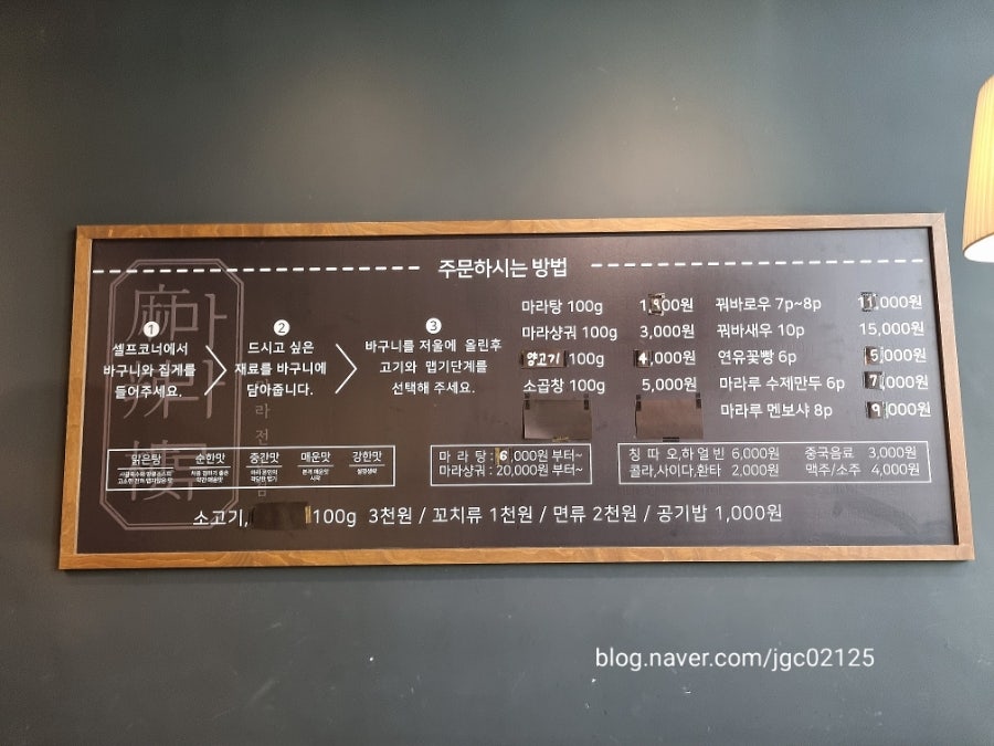 마라루 반야월점 사진 3
