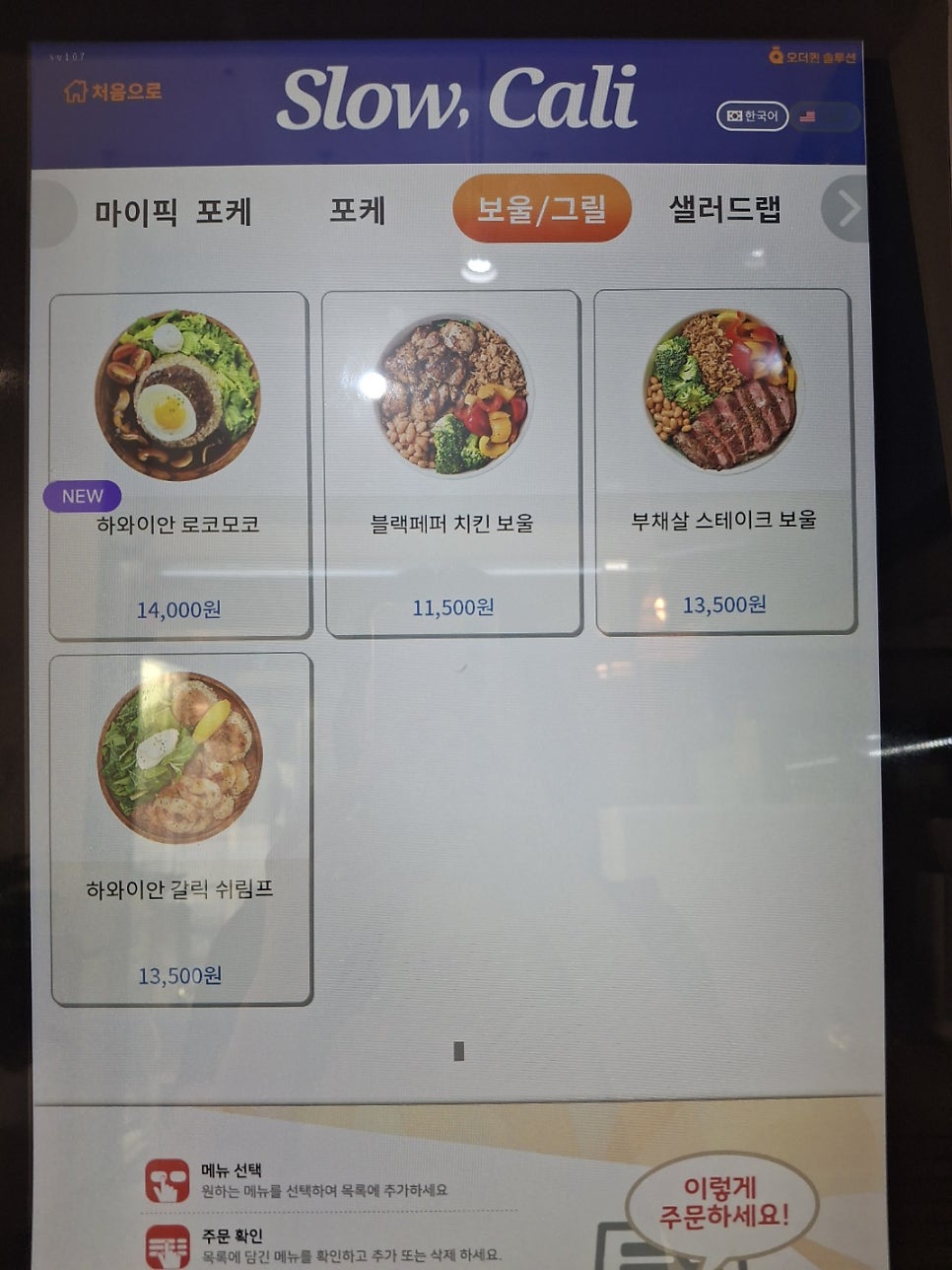슬로우캘리 금천시흥점 사진 6