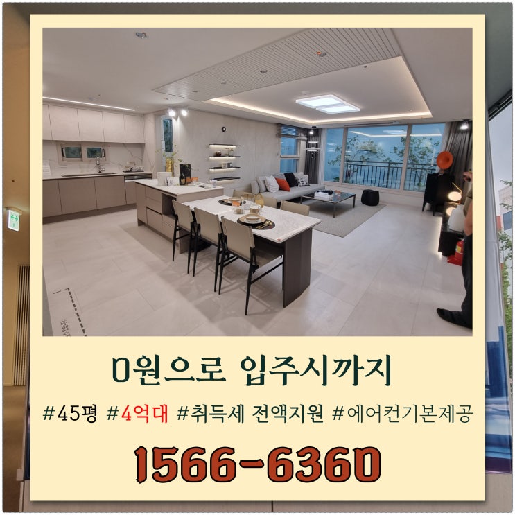  울산KTX역 에피트 스타시티 공급일정안내