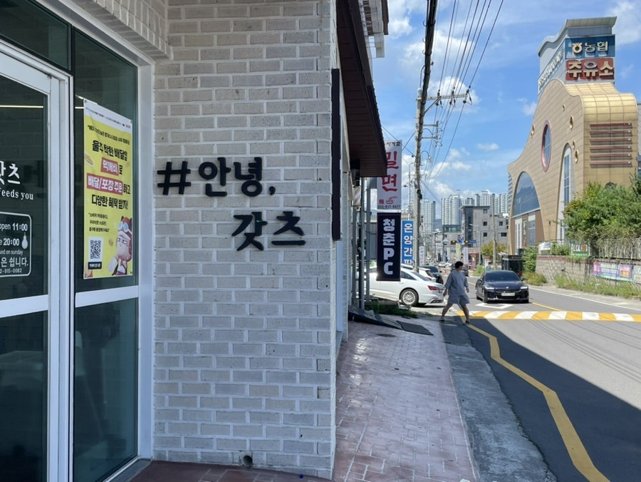 갓츠 사진 1