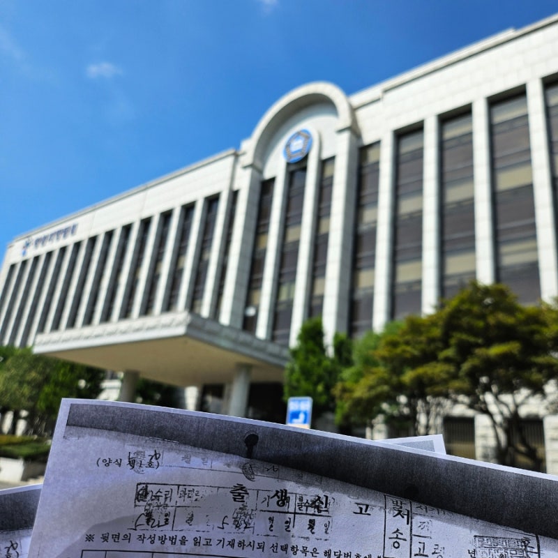 부모님께서 직접 쓴 출생신고서, 출생증명서 열람 발급 방법