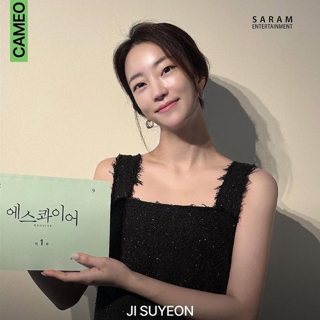 배우 지수연, 삼각관계의 중심! 윤석훈(이진욱) 전 부인 '연아' 역 | 지이수·모....