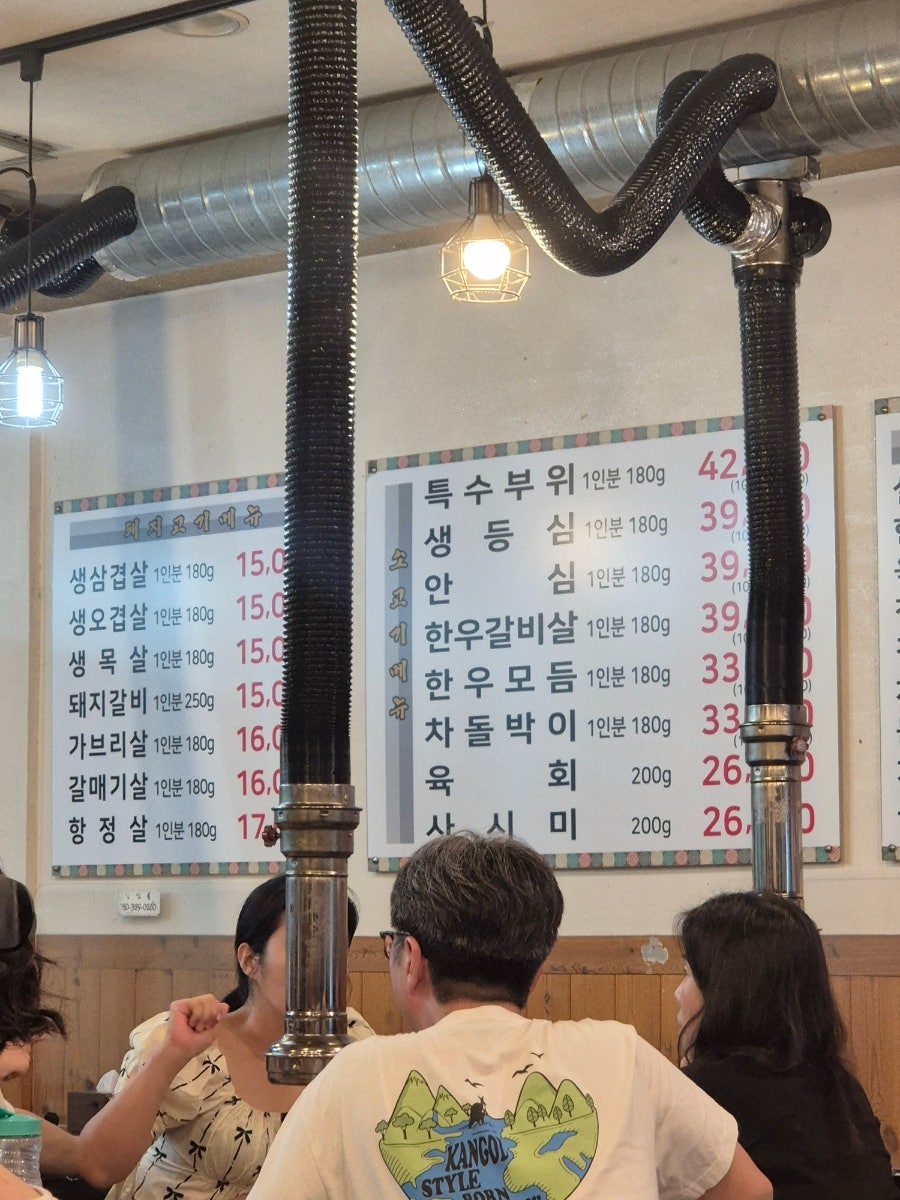 한우촌생삼겹 방화본점 사진 6