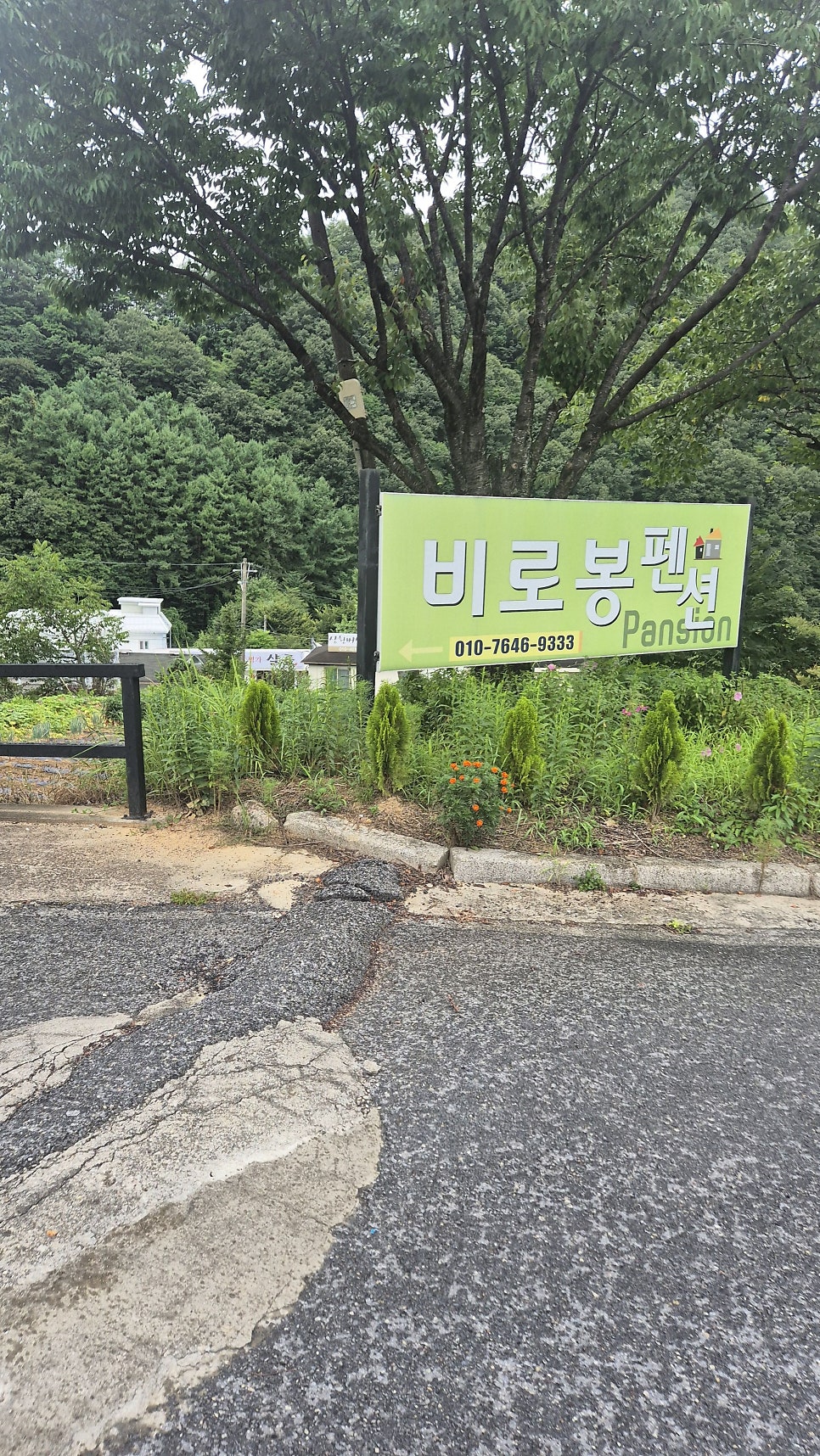 소백산가는길펜션 사진 1